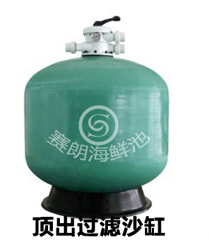 海鲜池辅助工具之过滤沙缸,海鲜池施工辅材,合肥海鲜池设计施工